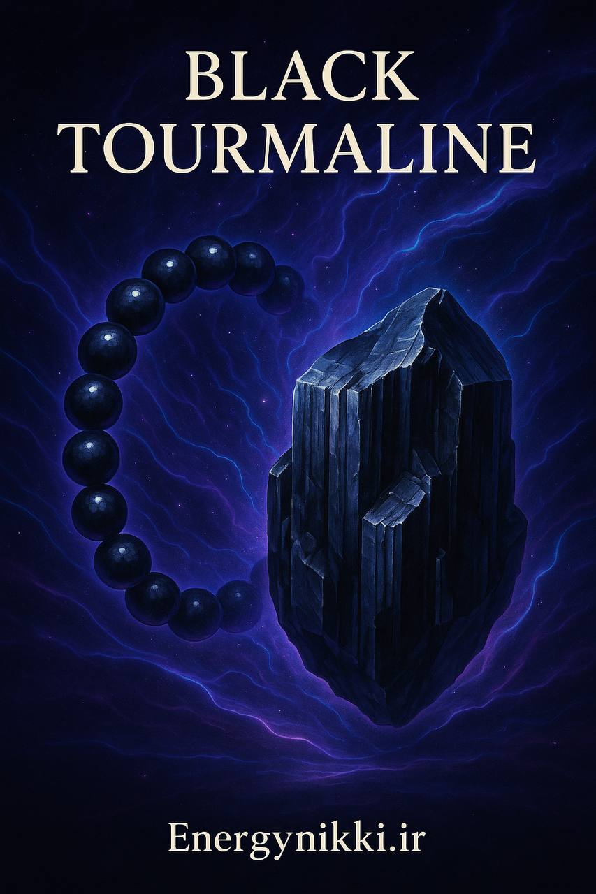 دستبند تورمالین سیاه